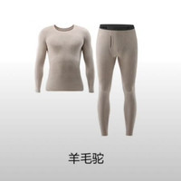 蕉内 热皮701+男士7A抗菌羊毛保暖套装