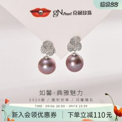 京润珍珠 京润如馨淡水有核珍珠耳钉11-12mm紫色复古圆形大珍珠礼物送妈妈P