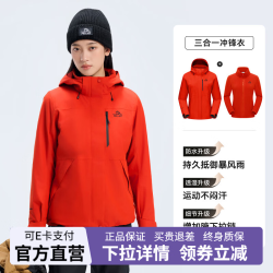 伯希和 冲锋衣男女三合一外套户外加绒夹克冬保暖登山服 橙红色 腋下拉链 L