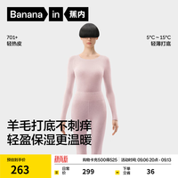 蕉内 热皮701+7A抗菌圆领保暖套 羊糯粉 2XL