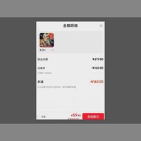 订单截图缩略图