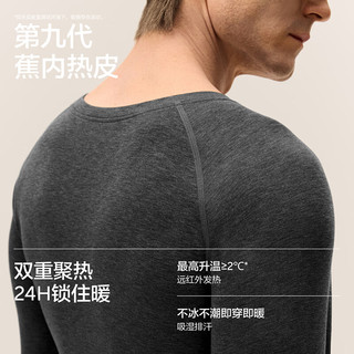蕉内 热皮701+ 男士7A抗菌圆领保暖套装 羊毛白 2XL