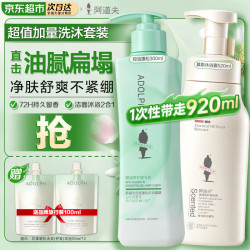 阿道夫 白牡丹控油蓬松洗发水300ml+精油慕斯沐浴520ml