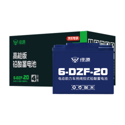 绿源 电动车电池铅酸48V20A电瓶适用雅迪爱玛台铃小牛大容量蓄电池非锂电池
