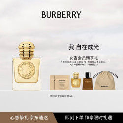 BURBERRY 女神香水50ml+女神香水10ml+男士香水5ml+粉底液5ml+抽绳包+礼袋