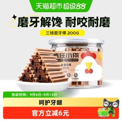 疯狂小狗 狗狗磨牙棒 混合口味 220g