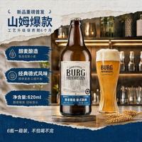 波格城堡德式小麦啤酒原浆精酿礼盒620ml*6整箱装中秋节送礼