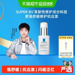 理肤泉 多效修护 精华