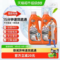 88VIP：威猛先生 管道疏通剂960ml*2 厨房专用管道通