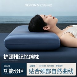 (出口品质)深睡枕4.0Pro升级版枕头护颈椎侧睡仰睡记忆棉枕芯枕头