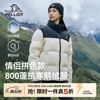伯希和 800蓬羽绒服男女冬季保暖加厚鹅绒服抗寒防风夹克外套轻面包服 暖日白 |