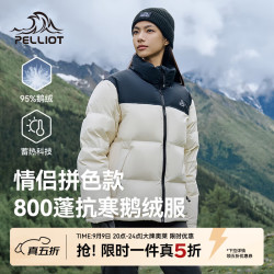 伯希和 800蓬羽绒服男女冬季保暖加厚鹅绒服抗寒防风夹克外套轻面包服 暖日白 |