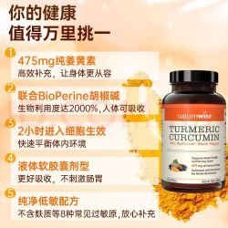 naturewise 自然薇萃（naturewise）郁金瓶液体姜黄素黑胡椒软胶囊 改善皮肤暗黄祛痘养肝护肝30粒/瓶