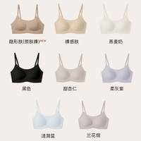 Ubras 无尺码云感托无痕透气文胸