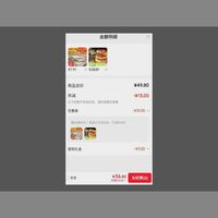 订单截图缩略图