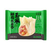 袁记味享 袁记云饺玉米鲜肉云吞250g*3+玉米鲜肉饺330g*2