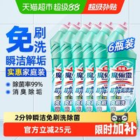 88VIP：花王 魔术灵洁厕剂500ml*6瓶
