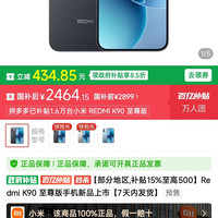 小米 K90至尊16+256