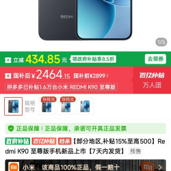 小米 K90至尊16+256