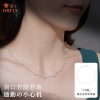 风下 天然淡水近圆极光满天星锁骨链轻奢百搭送礼款