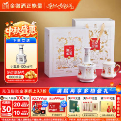 金徽 五星礼盒(马年生肖纪念酒) 浓香型白酒 52度500mL 礼盒装中秋节礼