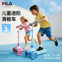 FILA 防侧翻可折叠踏板车儿童3-6岁