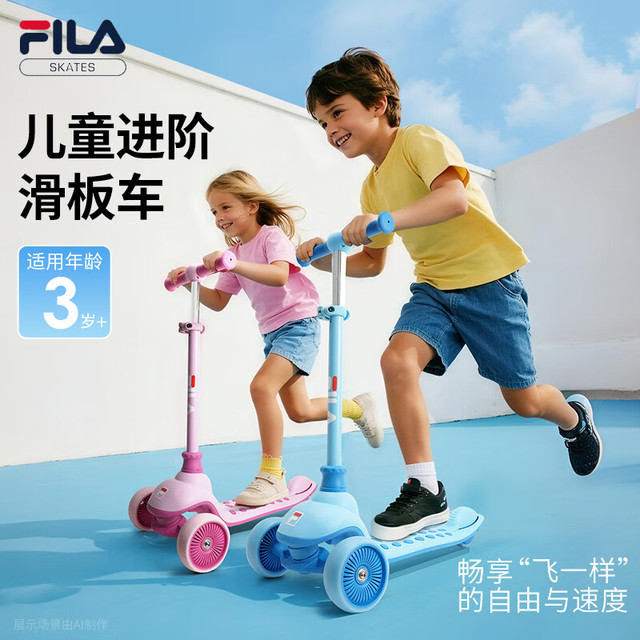 FILA 儿童滑板车 滑板车