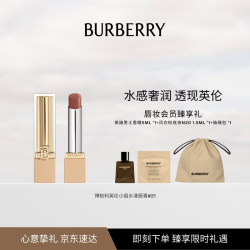 BURBERRY 英伦小姐水漾唇膏口红21 +5ml香精+抽绳口袋