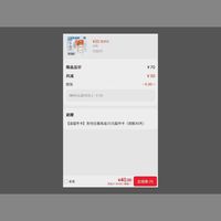 订单截图缩略图