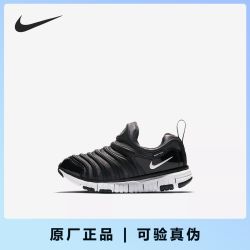 NIKE DYNAMO FREE 毛毛虫轻便一脚蹬运动儿童鞋343738-013