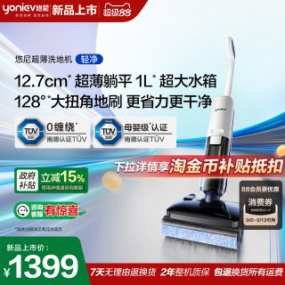 yoniev 超薄洗地机轻净12.7cm躺平拖地机家用吸拖一体机防缠绕大吸力