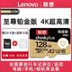 联想 内存卡 microSD卡 128GB 铂金版