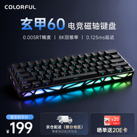 七彩虹 穿云·流光/玄甲60镂空磁轴键盘