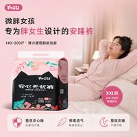 优祺 大码安睡裤200斤拉拉裤胖mm经期专用加大防漏卫生经期裤女生
