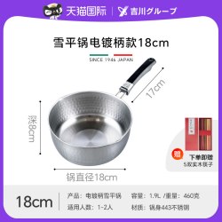 COOK-PAL 不锈钢 雪平锅