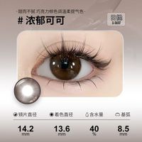 Sweet Color SweetColor美瞳宠粉系列日抛10片哭哭黑山茶玫瑰素颜学生隐形眼镜