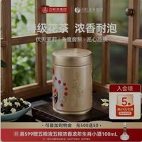林湖 茉莉花茶2026新茶林湖特级五星浓香型花茶四川特产茶叶罐装125g