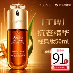 娇韵诗 【干皮适用】经典黄金双萃赋活精华液 50ml