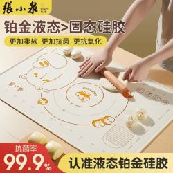 張小泉 百年中华 母婴级液态硅胶食品级擀面和面垫加厚面板  70*50cm