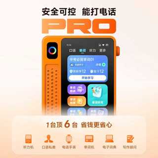 科大讯飞 EBOX Pro AI英语听力宝 128GB 青色 学习机