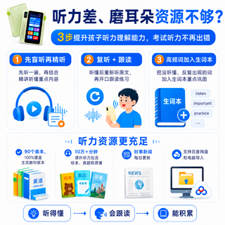 科大讯飞 EBOX Pro AI英语听力宝 128GB 青色 学习机