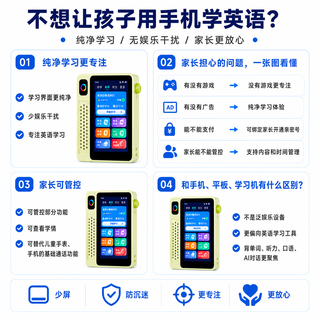 科大讯飞 EBOX Pro AI英语听力宝 128GB 青色 学习机