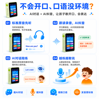 科大讯飞 EBOX Pro AI英语听力宝 128GB 青色 学习机