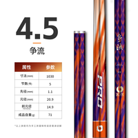 宝飞龙 争流小综合鱼竿28调超轻超硬进口碳素鲫鲤鱼杆钓鱼竿官方旗舰店 有赠品