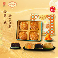 陶陶居 月饼 陶陶秋月礼盒600g 广式广州特产中秋节送礼品企业团购福利