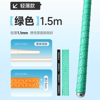 汉鼎 新款防水缠把带 HDCBD-396031 1.5米/2米
