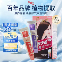 美源 快速染发霜 #6自然深棕色 1盒