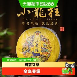 大益 普洱熟茶小龙柱春茶明前芽茶高端送礼357g