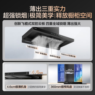 老板 E3P+C5+D3U 31m³/min大吸力 烟灶蒸烤三件套