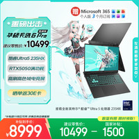 华硕 天选6 Pro 酷睿版  16英寸游戏本 笔记本电脑(Ultra5-235HX 16G 512G RTX5050 高色域)灰